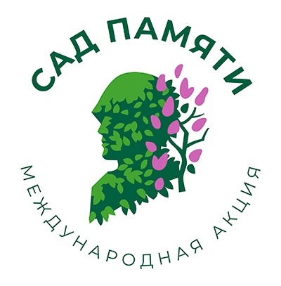 Патриотическая акция «Сад Памяти».