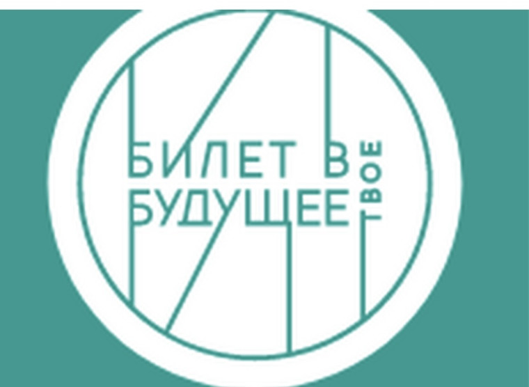Родительские собрания в рамках реализации Единой модели профориентации «Билет в будущее».